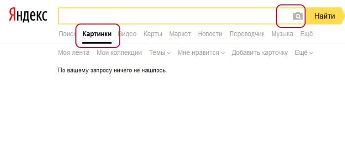Yandex Görsel Arama