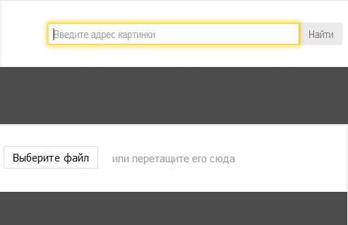 Yandex'de resim arama yolları