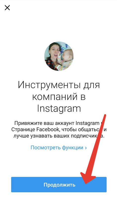 Instagram işletme profili nasıl oluşturulur