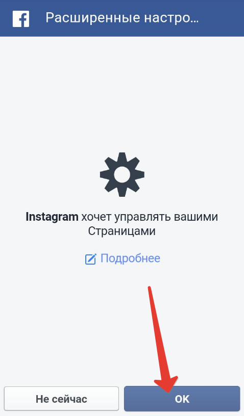 Instagram işletme profili nasıl oluşturulur