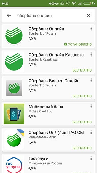 Sberbank Online cihaza kurulu