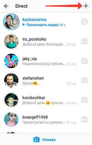 Instagram'da nasıl sohbet edilir