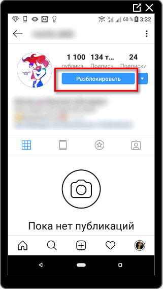Instagram hesabının engellemesini kaldır