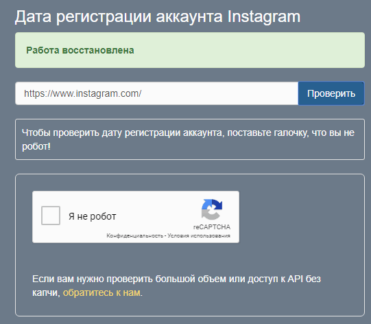 Instagram tarihinde sayfa kaydını kontrol et