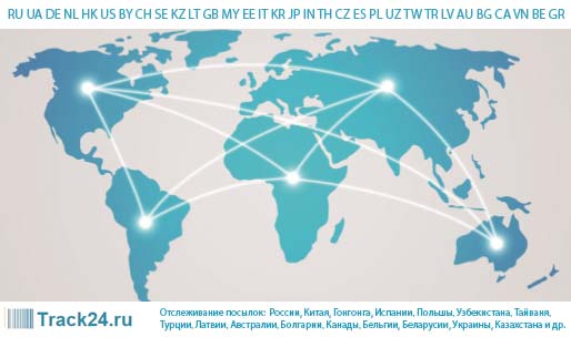 Track24.ru hizmeti Çin'den paketleri izlemenizi sağlar