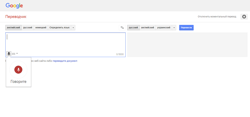Çevrimiçi Google Voice Translator