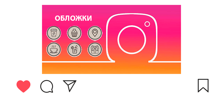 Gerçek Instagram Hikayeleri için Hazır Kapaklar