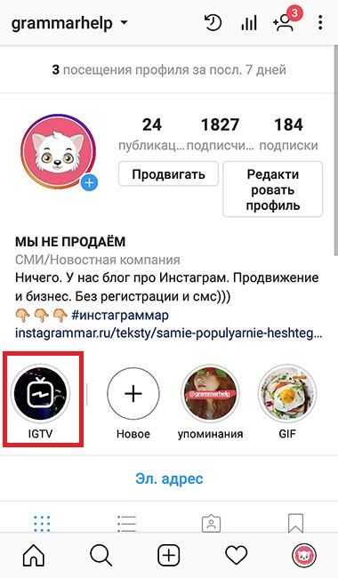 igtv'yi instagramda nerede izleyeceksiniz