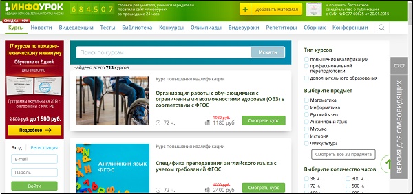 Eğitim portalı infourok.ru