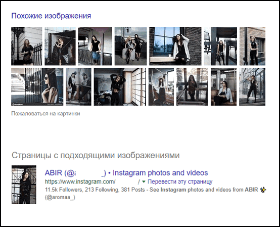Instagram'da Google resimlerini ara