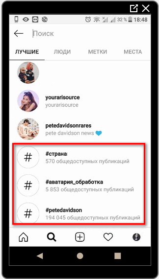 Instagram'da Hashtag Arama