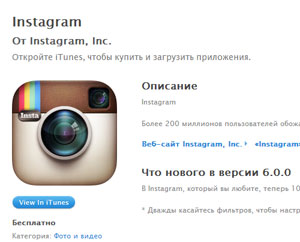 Instagram için iPhone'u nereden indirebilirim?