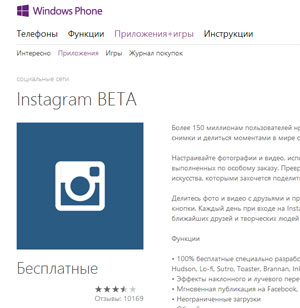 Windows telefonu için Instagram