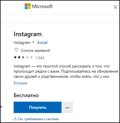 Microsoft'tan Instagram