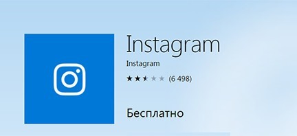 instagram'ı bilgisayarınıza Windows 10 için Rusça ücretsiz indirin