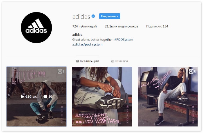 Adidas Instagram Sayfası