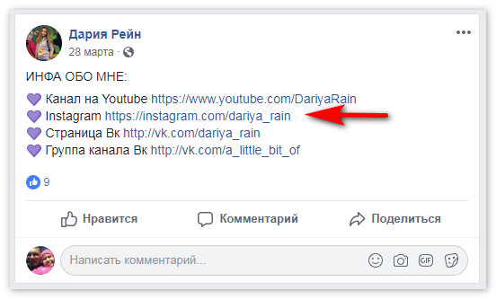 Facebook'ta Daria Rain