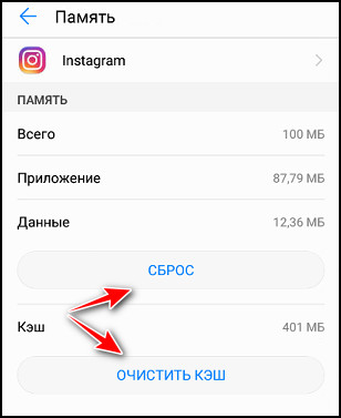 Instagram'daki önbelleği ve verileri temizleme