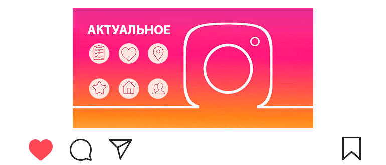 Instagram'a en son nasıl eklenir