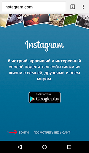 Telefonun Instagram resmi sitesi