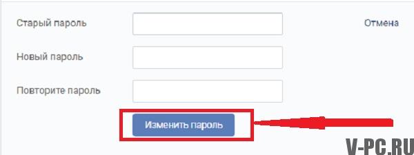 VKontakte şifresini değiştir