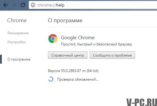 Google Chrome Tarayıcı Güncellemesi