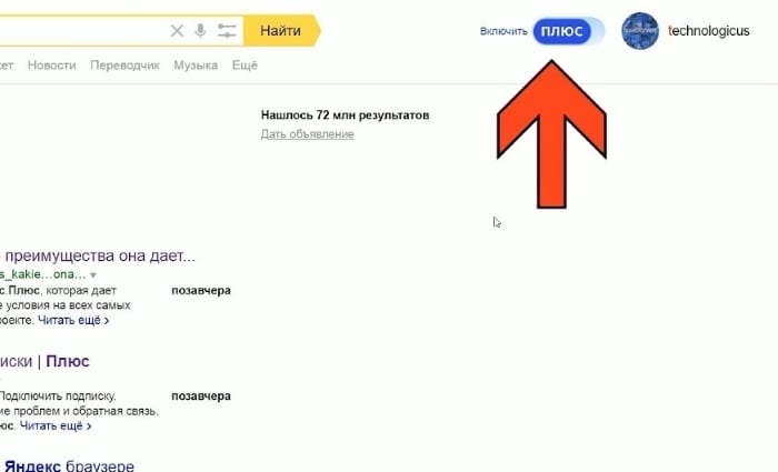 Etkinleştirilmiş Yandex Aboneliği Simgesi