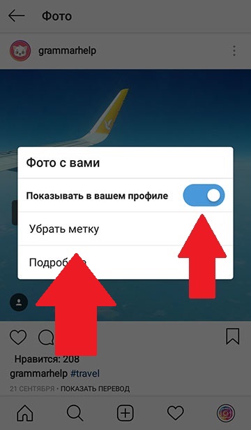 instagram üzerindeki etiket nasıl kaldırılır