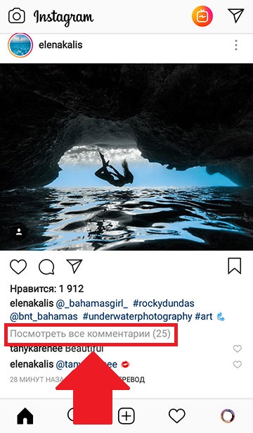 instagram yorumlarında bir arkadaşın cevabı nasıl işaretlenir