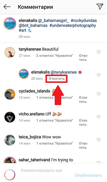 Instagram'da bir arkadaşı nasıl yorumlanır