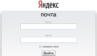 Yandex.Mail'e Giriş