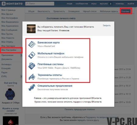 VKontakte oy nasıl alınır