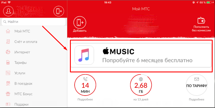 6 ay boyunca ücretsiz Apple Music
