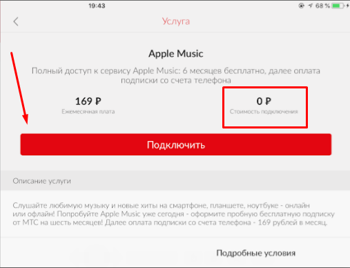 Apple Music'i MTS ile bağlama