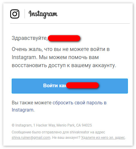 Instagram'dan e-posta