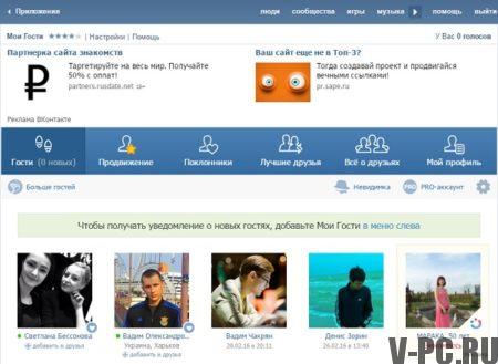 Vkontakte misafirlerini izle