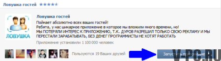 VKontakte'deki sayfayı kimin ziyaret ettiğini görme