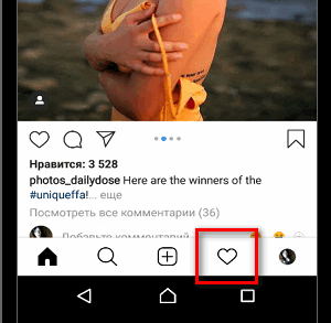 Instagram bildirimleri örneği