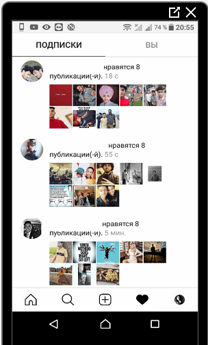 Instagram'daki arkadaş eylemleri