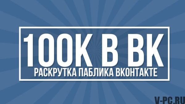 VKontakte grubunu tanıt