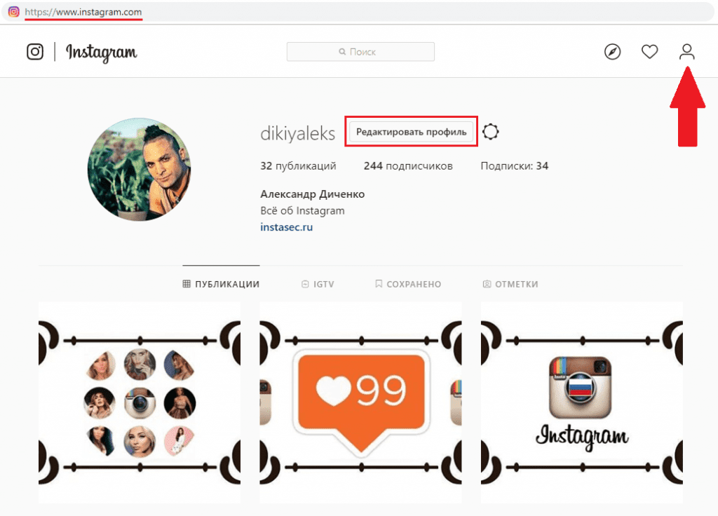 Instagram'da bir bilgisayardan profil nasıl düzenlenir