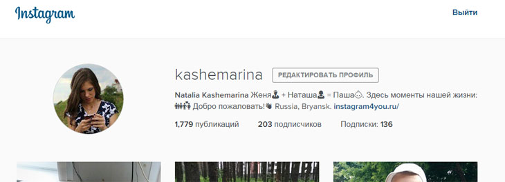 Instagram'da bir bilgisayarda bir profili düzenleme