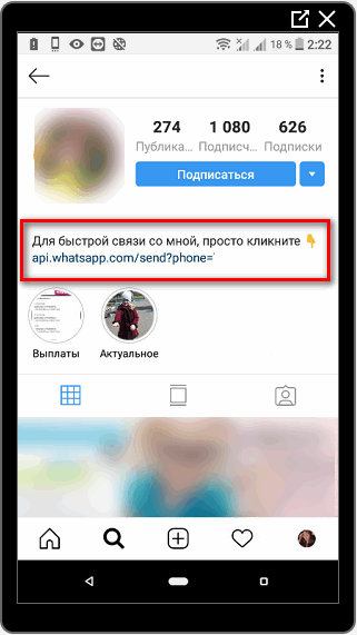 Instagram sayfasının sahibiyle iletişim kurun