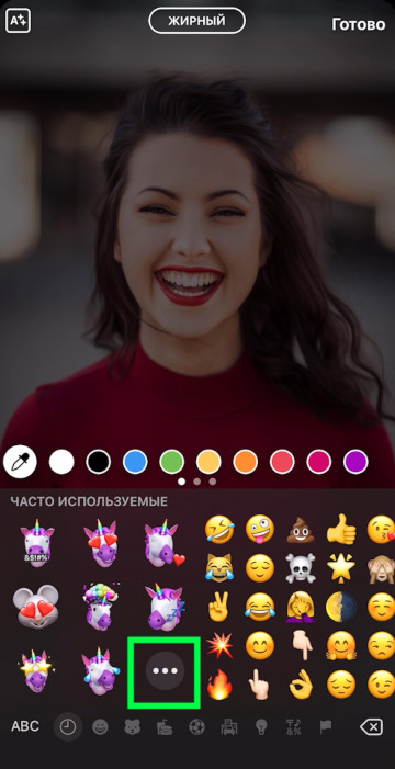Instagram Hikayelerine Emoji Nasıl Eklenir