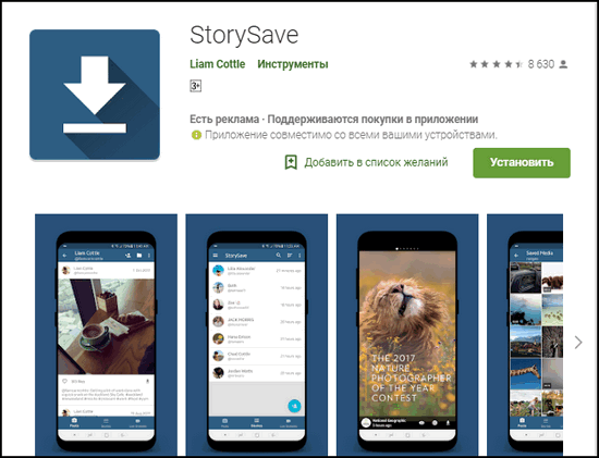 Android için StorySave