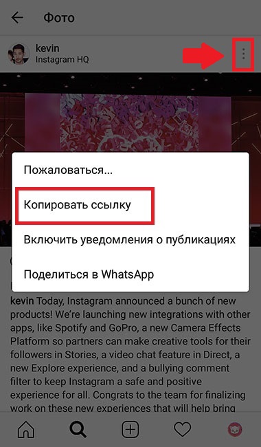 Instagram Android'i yeniden yayınla