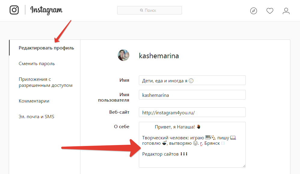 Instagram'da bir sütunda profil açıklaması nasıl yapılır