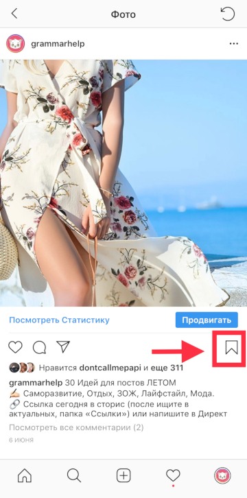 Instagram fotoğrafları telefonunuza nasıl kaydedilir (Android ve iPhone)