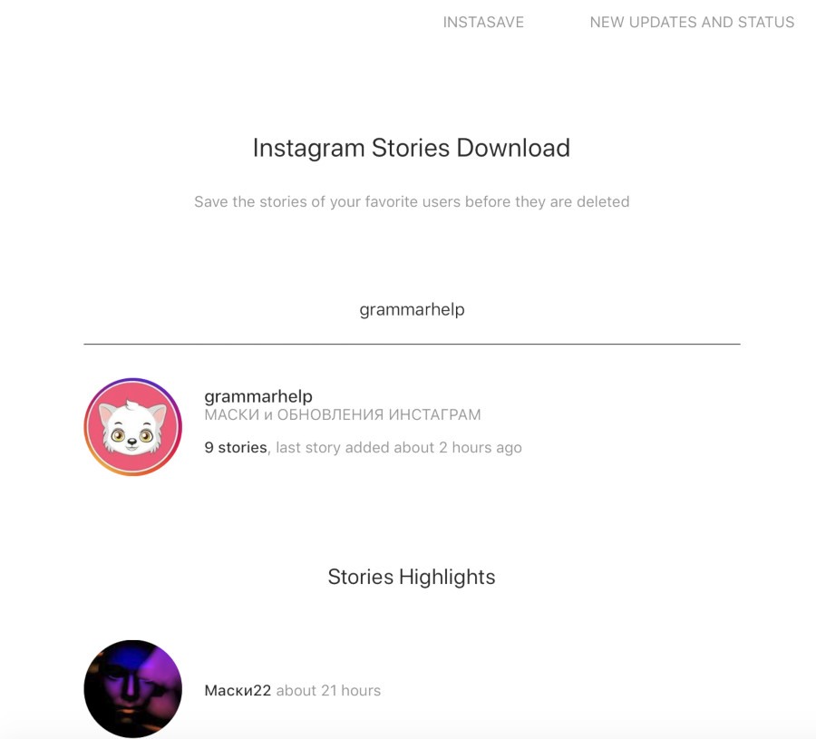 Instagram Hikayelerini anonim olarak izleyin - kayıt olmadan site