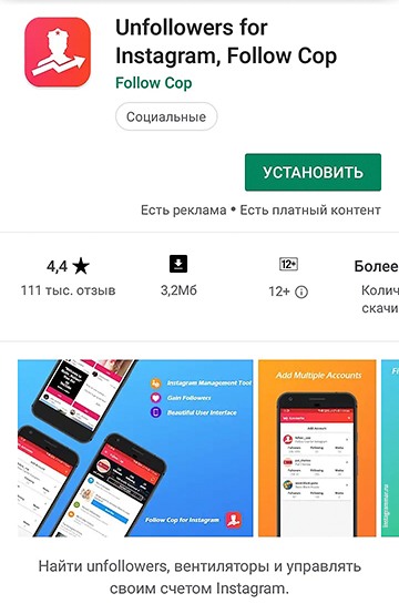 Instagram'da aboneliğini kimin yaptığını bulmak için uygulama - Android 2020